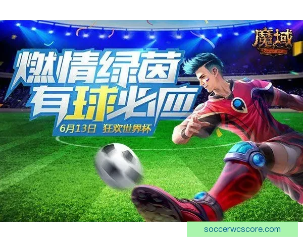 世界杯竞猜APP官网权威入口实时比分与精彩赛事尽在掌握