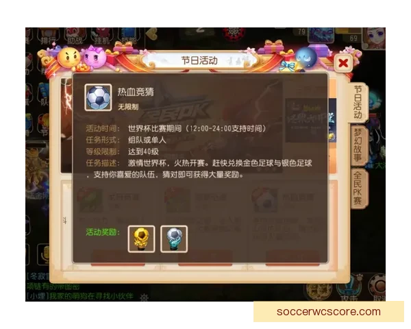 世界杯竞猜比分平台助你精准预测赛事结果赢取丰厚奖励