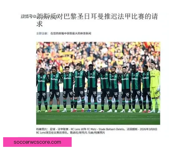 里尔与朗斯德比临近开赛 两队备战压力倍增竞争激烈