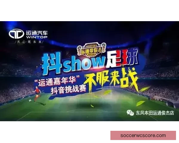 世界杯竞猜首存优惠大放送，畅享超值福利助力激情赛事挑战