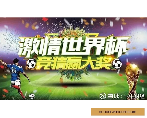 世界杯足球竞猜平台玩法指南与安全策略全解析助你理性参与赛事预测