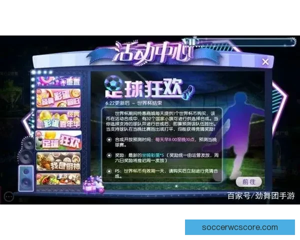 世界杯赛程全面解析与胜负竞猜策略全指南