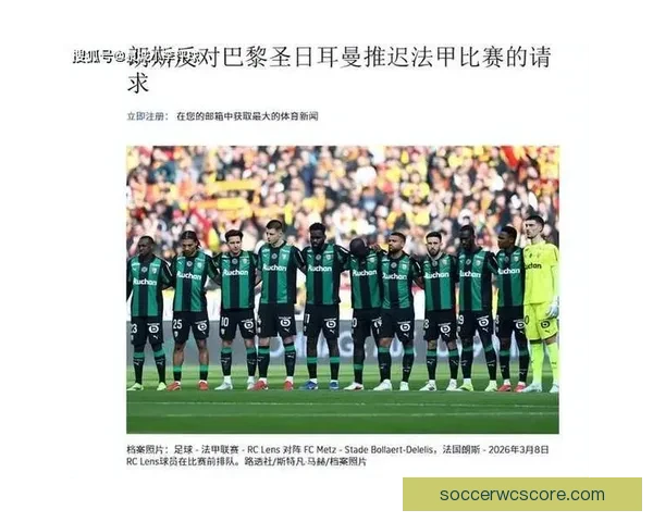 里尔与朗斯德比临近开赛 两队备战压力倍增竞争激烈