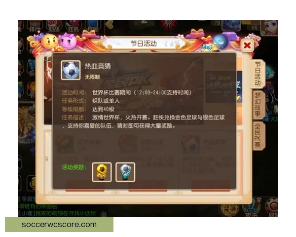 世界杯竞猜赛事数据分析与预测全面指南助力精准投注